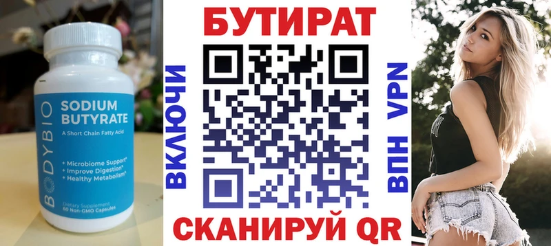 БУТИРАТ 1.4BDO  наркотики  ссылка на мегу рабочий сайт  Скопин 