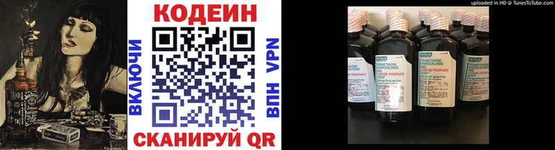 купить  цена  Скопин  Кодеин Purple Drank 