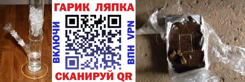 blacksprut зеркало купить Скопин Гашиш гарик